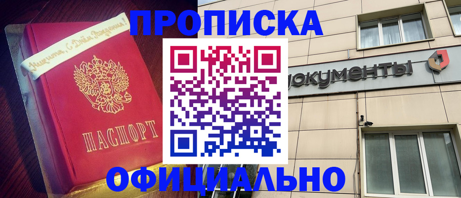 временная регистрация в квартире в Тульской области