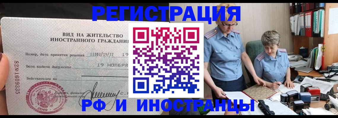 прописка для работы в Тульской области