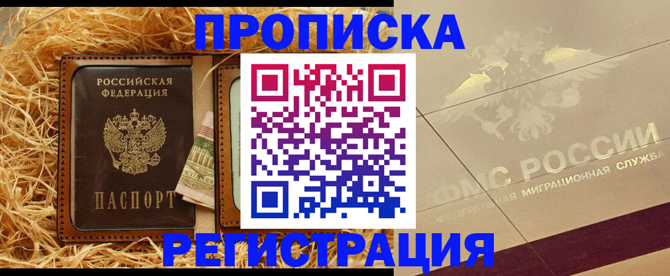 прописка ребенка в Тульской области